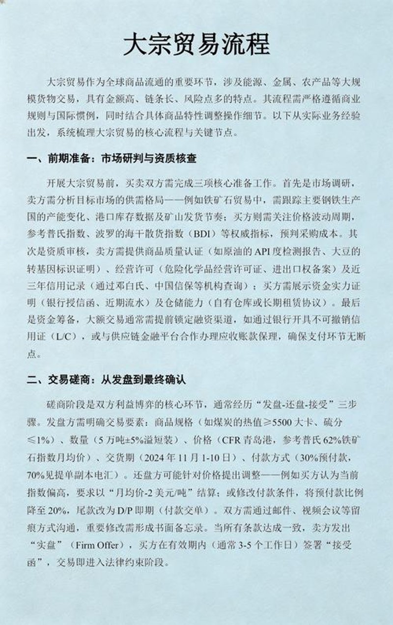 山西贸易业风头正劲：新兴市场与传统行业的双向奔赴