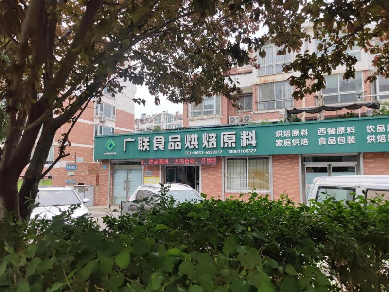 贸易合作